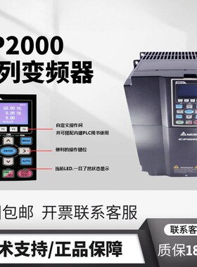 台达变频器CP2000系列055/075/5.5 /7.5/11/15KW三相380V风机水泵