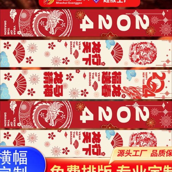 节日主题条幅 pvc化纤彩色竖幅乙烯基网布彩色条幅装饰竖条幅