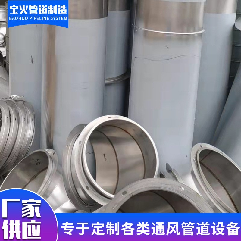 供应镀锌焊接风管不锈钢风管通风排烟除尘管白铁皮无缝换气管
