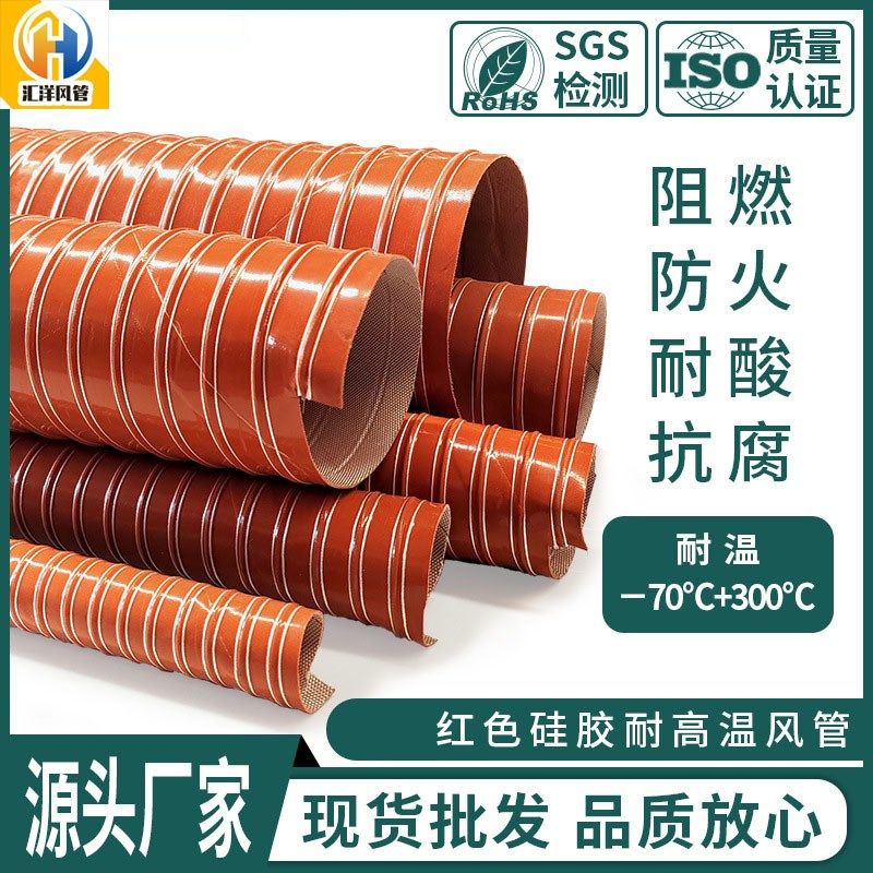 耐高温硅胶螺旋钢丝软管矽胶硫化风管耐热300度热风管排气通风管
