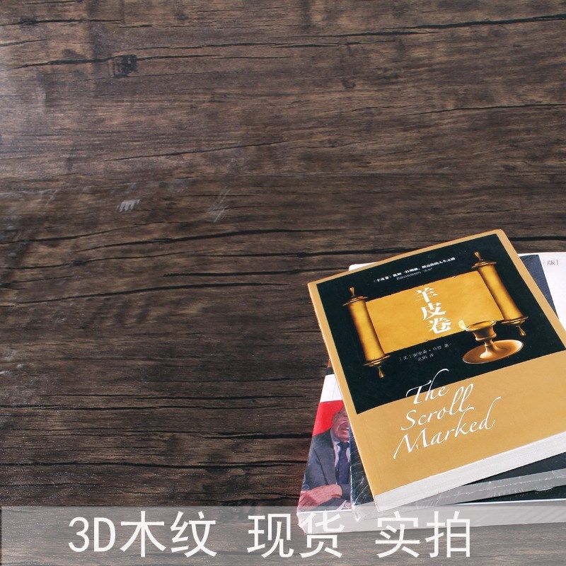 跨境PVC自粘仿木纹贴纸展柜衣柜木门桌面家具翻新波音片软片墙纸,家居饰品,软装墙贴,淘宝优惠券,粉丝福利购,淘宝优惠卷