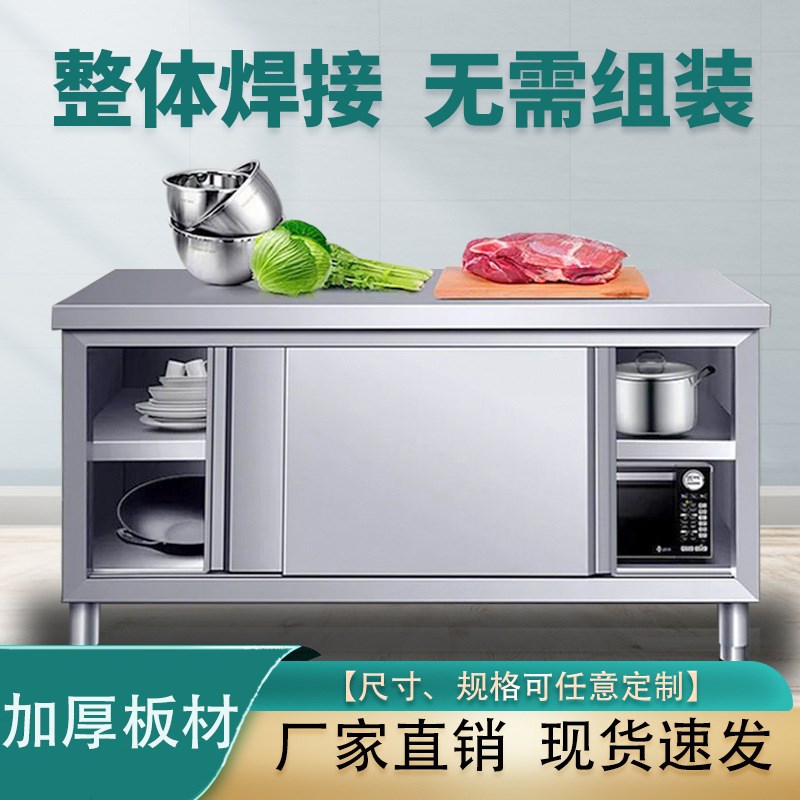 整体焊接商用201不锈钢工作台推拉门打荷台操作台厨房切菜桌子
