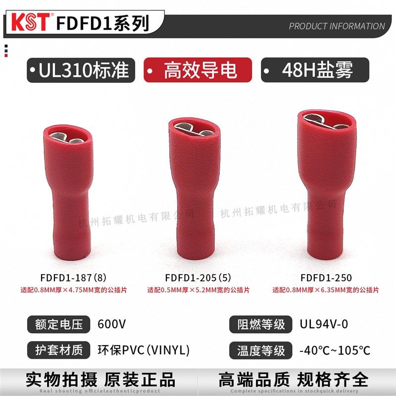 KST健和兴FDFD1-110(5)/1-187(8)/205/250 带铜套插簧端子 UL认证,电子/电工,接线端子,淘宝优惠券,粉丝福利购,淘宝优惠卷