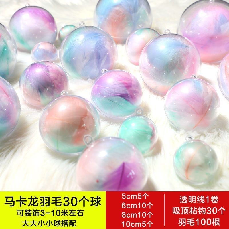 开业店铺布置透明球创意塑料屋顶吊顶天花板挂饰圣诞装饰吊球挂件