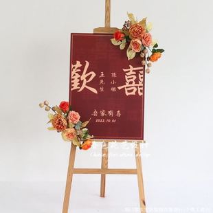 婚庆迎宾牌水牌花订婚指示牌花艺仿真花派对4S店广告牌摆件绢花