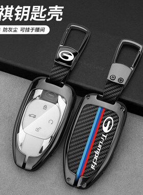 广汽gac传祺gs4钥匙套 m8专用传奇大师版影豹2023款gs8包壳m6pro
