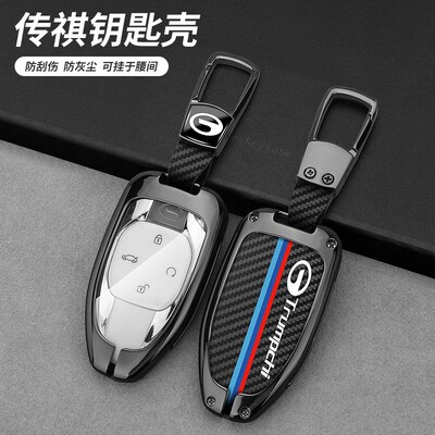 广汽gac传祺gs4钥匙套 m8专用传奇大师版影豹2023款gs8包壳m6pro