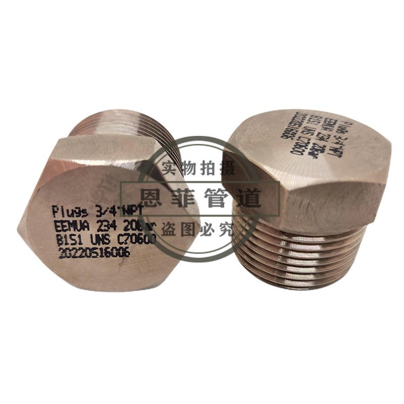 铜镍合金六角堵头 外丝堵 C70600 C71500 B10 Cu90Ni10白铜锻造