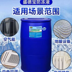 防冻液太阳能空调管道柴油车冷却液耐温大桶锅炉地暖暖气片绿色
