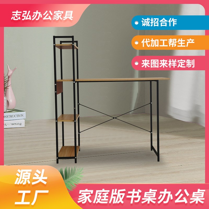 志弘办公家具 家庭版书桌办公室 简约现代办公桌 写字台 源头工厂