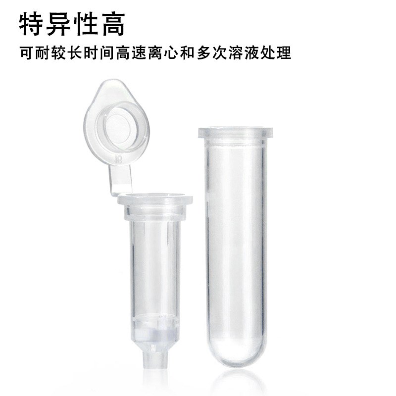 纯化柱2ml分离柱层析柱吸附柱提取柱RNA提取核酸回收质粒 提取DNA