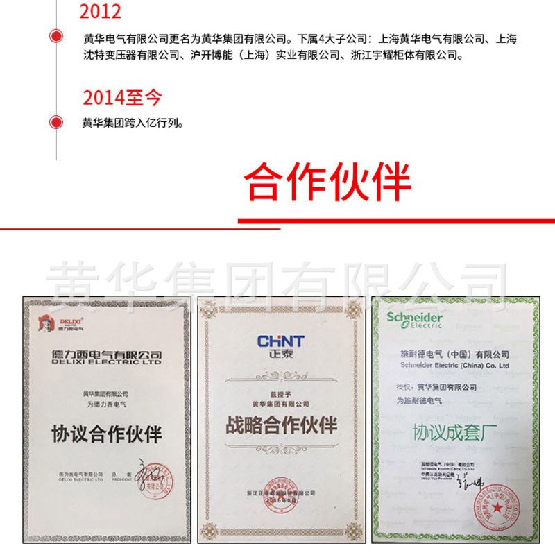 CNHK黄华集团高压配电柜高压开关柜成套设备中置柜 KYN28-12