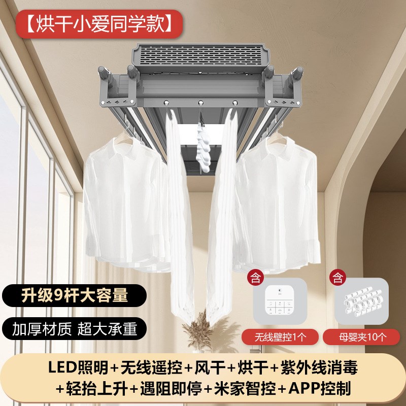 智能阳台家用升降晾衣架遥控晾晒加密加固全自动风干烘干声控晾晒