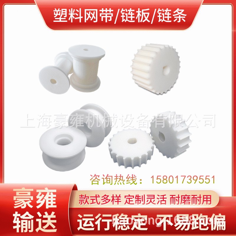 882TAB机加工主动轮 11齿轮 尼龙高强度 高韧性 高耐磨塑料链轮