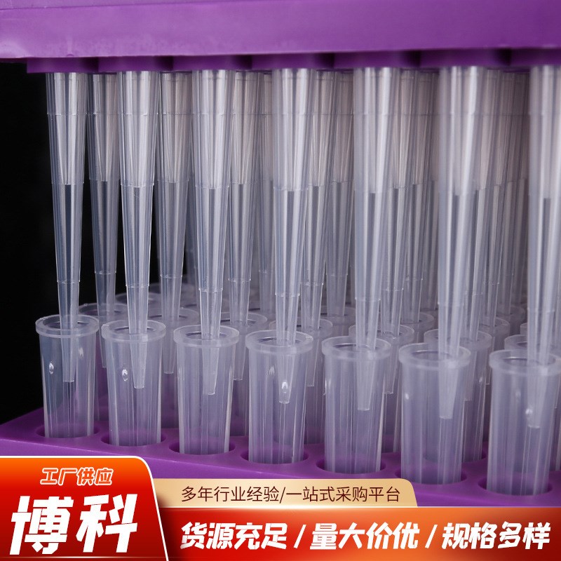 供应300/1000/1250ul叠装吸头 移液器吸嘴 盒装滤芯吸头