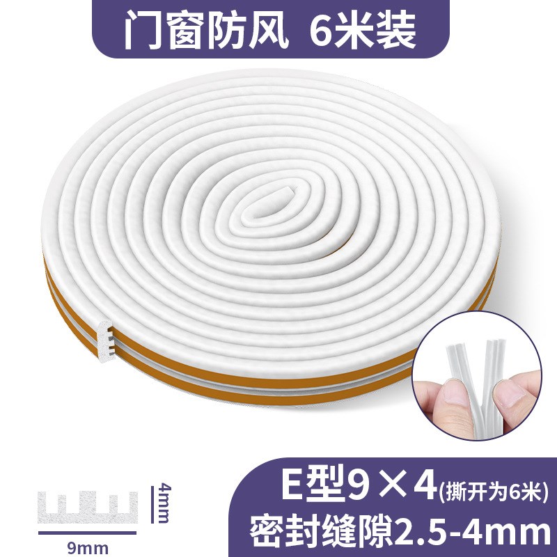 宿舍门缝密封条防撞隔音门底挡风条防盗门木门防风贴公寓挡风挡板
