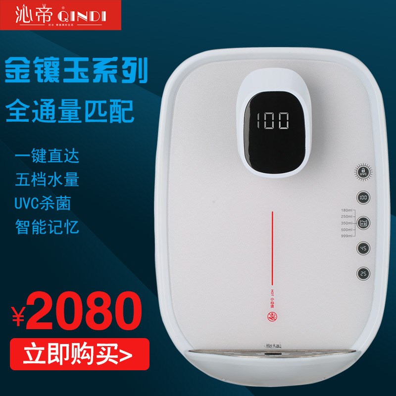 沁帝管线机速热饮水触摸调温调水量钢化玻璃900#激光logo10台起发