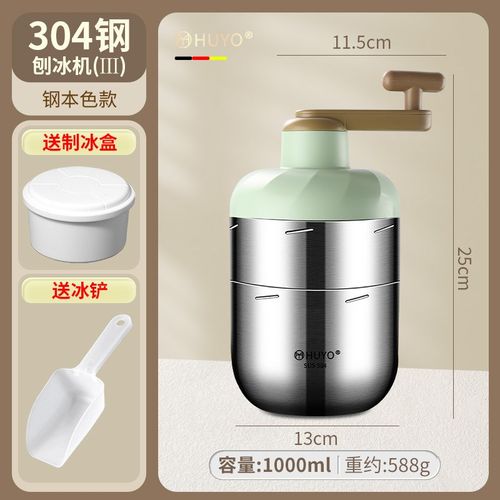 刨冰机绵绵冰机家用小型冰块碎冰机304不锈钢手摇制冰沙雹冰