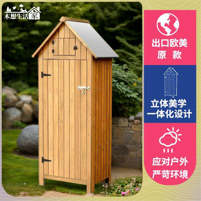 【出口欧美原款】户外收纳柜防水防晒庭院工具房室外杂物储物柜子
