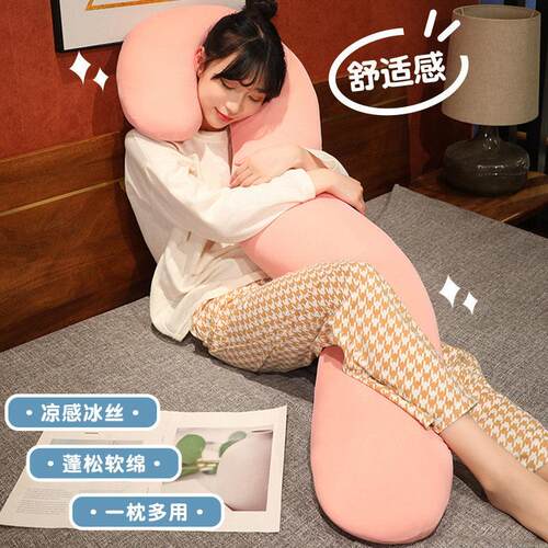 冰丝弯弯凉感长条抱枕可爱创意女生睡觉夹腿抱枕沙发靠枕床头靠背