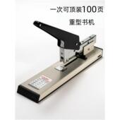 鼎力重型订书机厚层订书机100页订书机加厚大订书机办公用品
