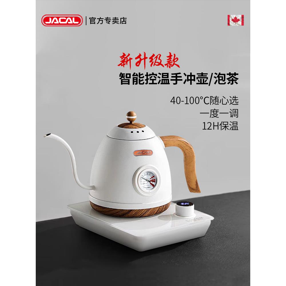 积高控温手冲咖啡壶不锈钢电烧水壶家用恒温智能热水壶细长嘴泡茶