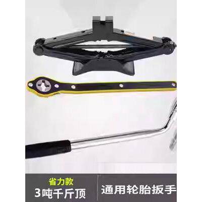 车载手摇省力千斤顶汽车工具车用双牙省力千金顶小轿车用换胎工具