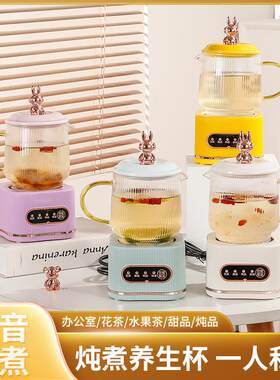 养生杯玻璃全自动煮茶器办公室小型养生杯多功能家用电煮粥杯
