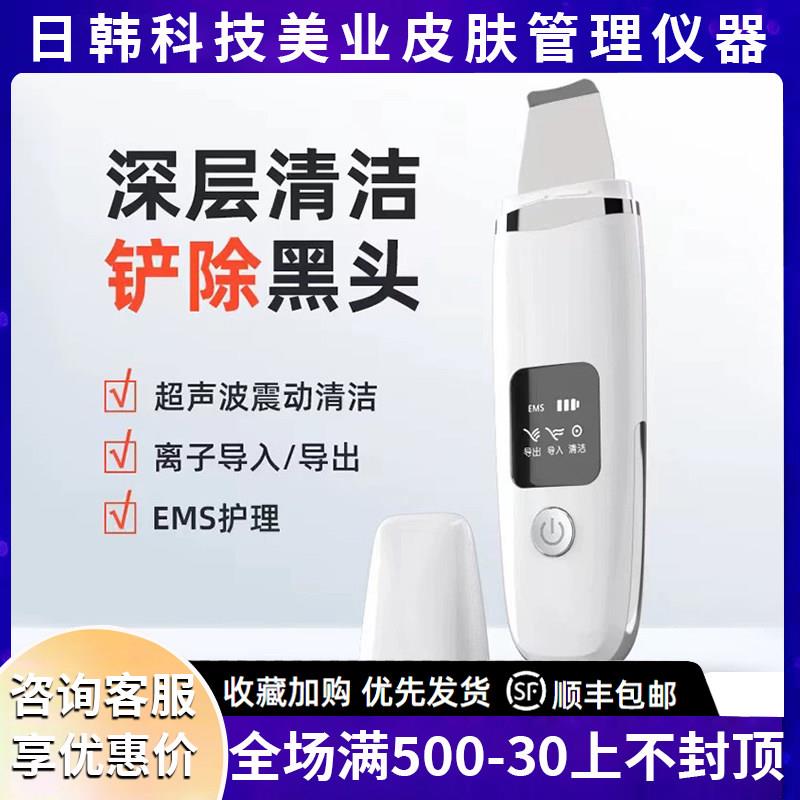 超音波铲皮刀清洁毛孔祛除黑头粉刺提拉紧致导出铲皮机洁面铲仪器