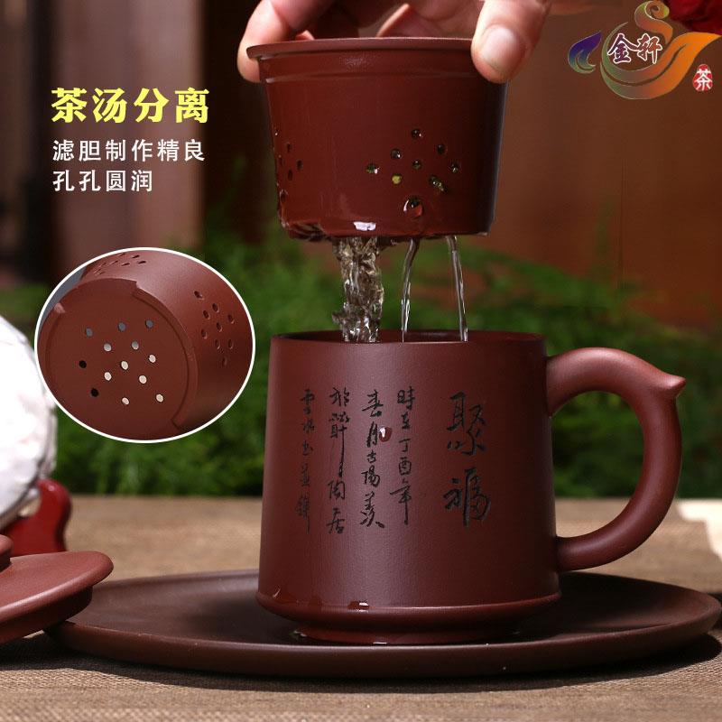 宜兴紫砂杯男士纯手工刻绘聚福盖杯内胆过滤紫砂个人杯泡茶办公杯