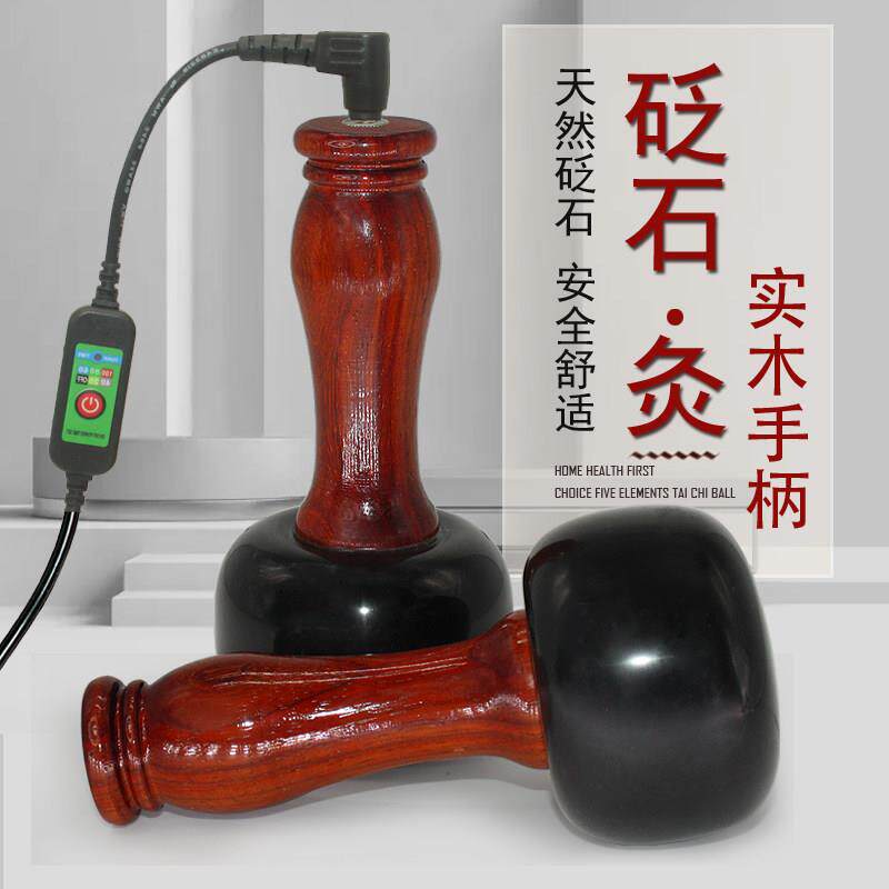 五行砭石太极球电热温三伏灸罐热敷仪揉肚子肩颈背按摩加热能工具