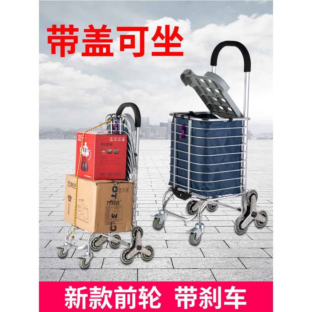 买菜车小拉车购物车可爬楼梯折叠便携手拉车老人轻便家用推车拖车
