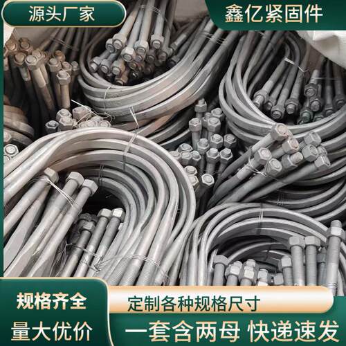 热浸镀锌U型扁铁抱箍电力抱箍管卡管道固定电线杆承重支架U型管卡