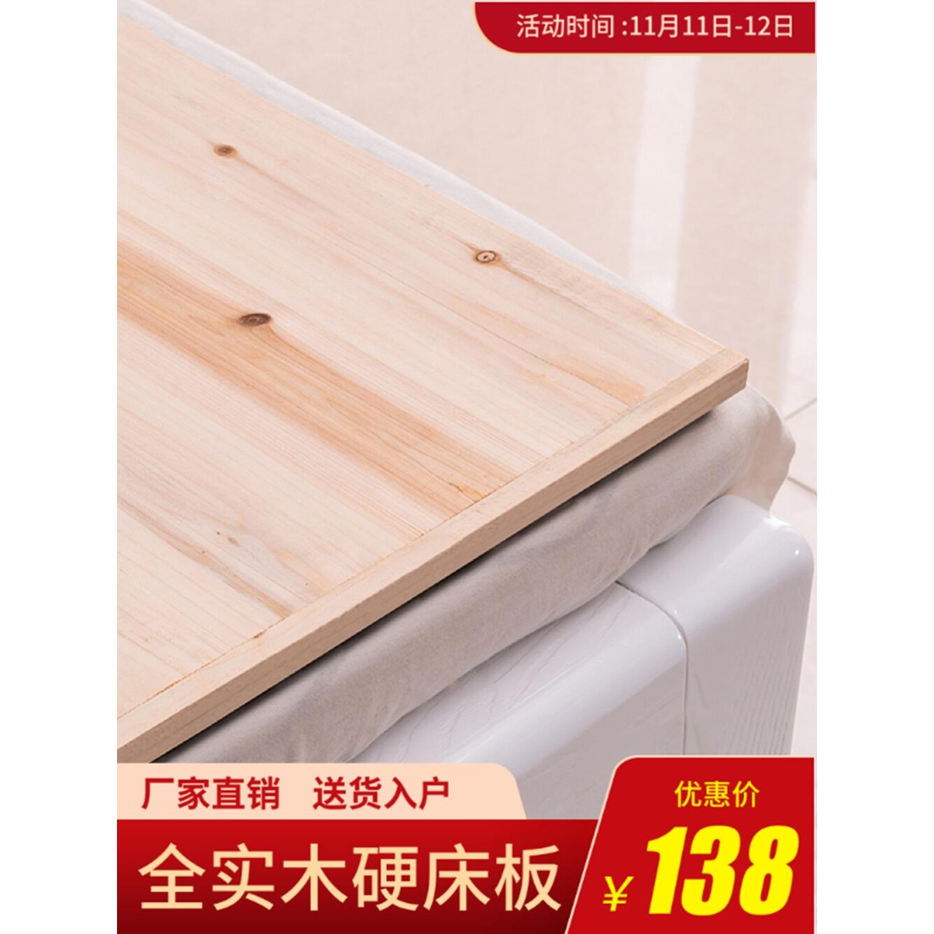 全实木硬床板加厚杉木整块木板1.8米排骨架铺板原木1.5硬床垫护腰