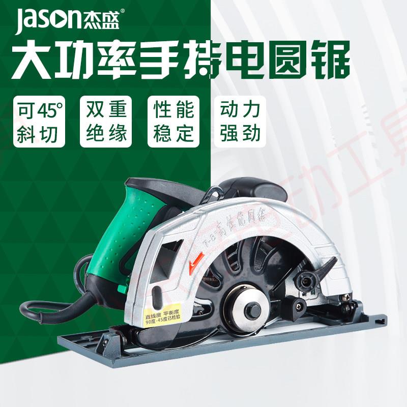 杰盛电圆锯木工电锯切割机多功能家用手持式装修工具GSD-185SL图片
