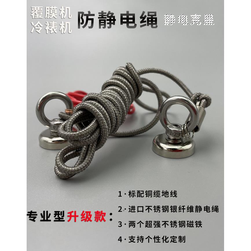 广告写真海报条幅布覆膜机静电绳消除静电导电绳金属纤维防静电绳