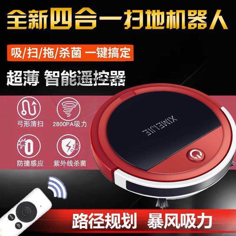 智能遥控扫地吸尘机器人吸扫拖三合一一体机懒人家用超薄静音除菌
