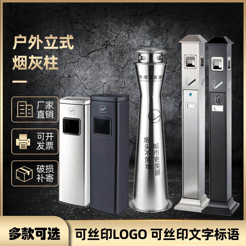 商场立式烟蒂柱不锈钢灭烟桶户外吸烟区烟灰缸室外落地灭烟垃圾桶
