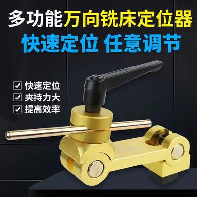 重型多功能铣床工件定位器cnc加工中心平口钳老虎钳夹具靠山定位
