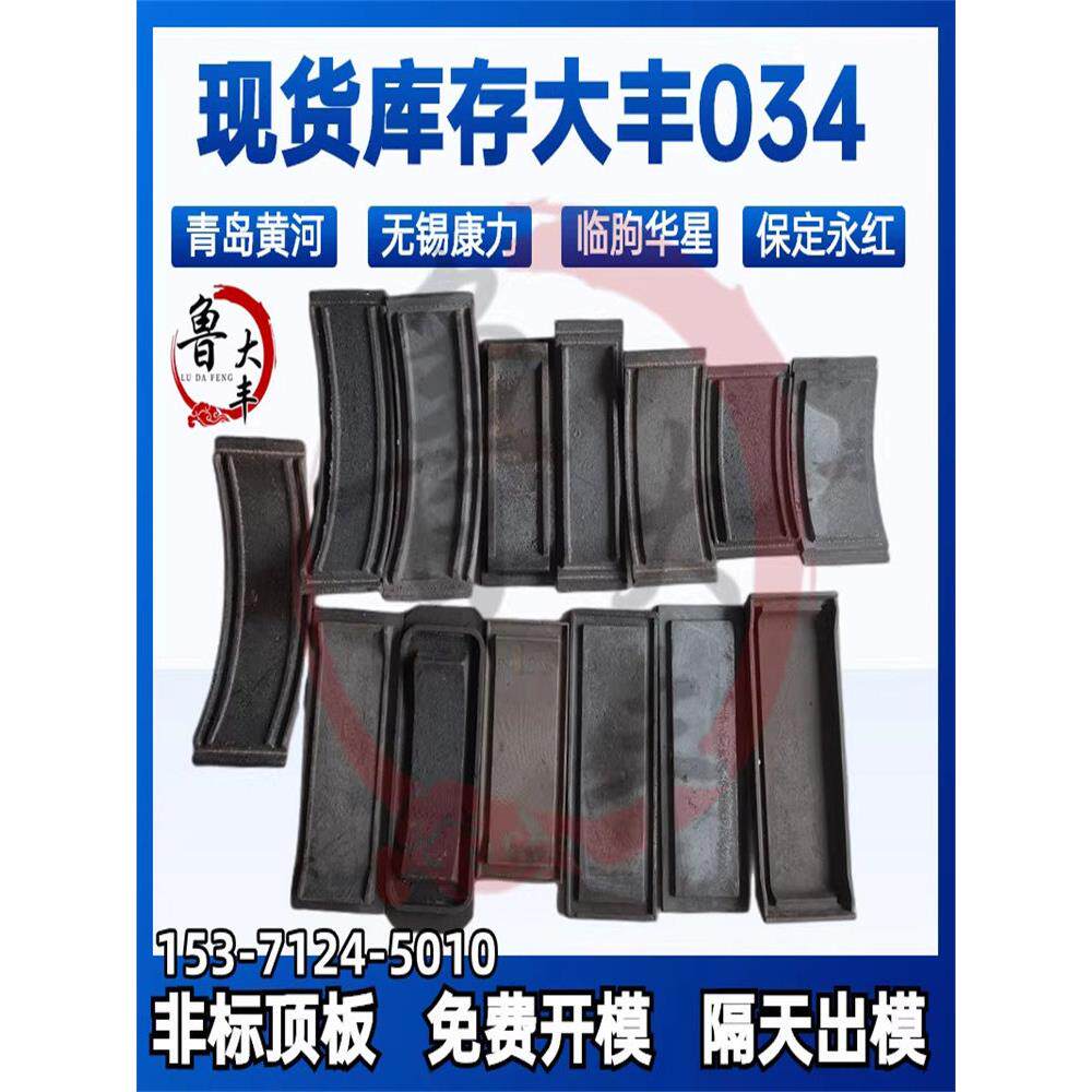 抛丸机配件顶板耐磨板高铬侧板耐磨配件043抛丸机总成配件东源324