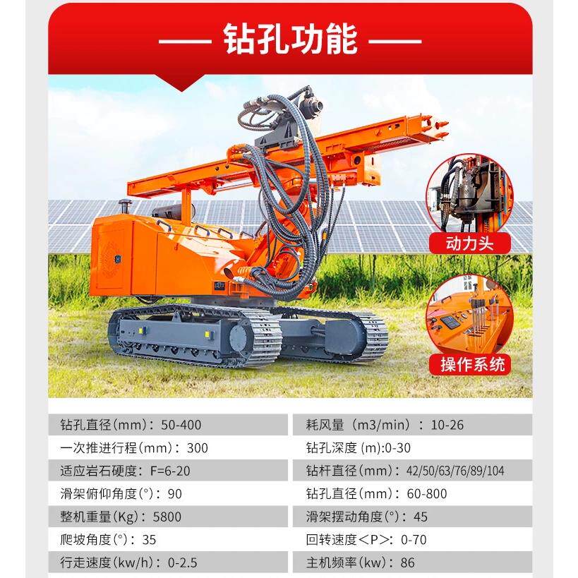 履带式钢管光伏打桩机 山地岩石钻孔机 太阳能光伏发电站螺旋打孔