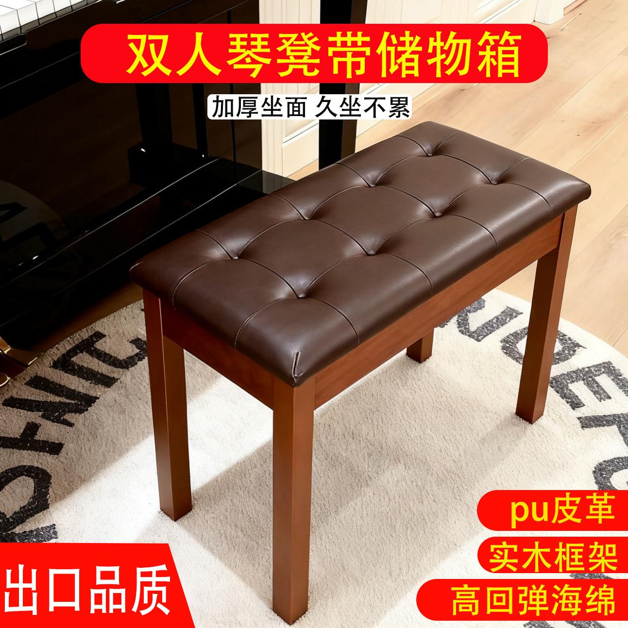 钢琴凳子实木加厚双人钢琴琴凳带书箱双人钢琴凳古筝吉他电钢琴凳
