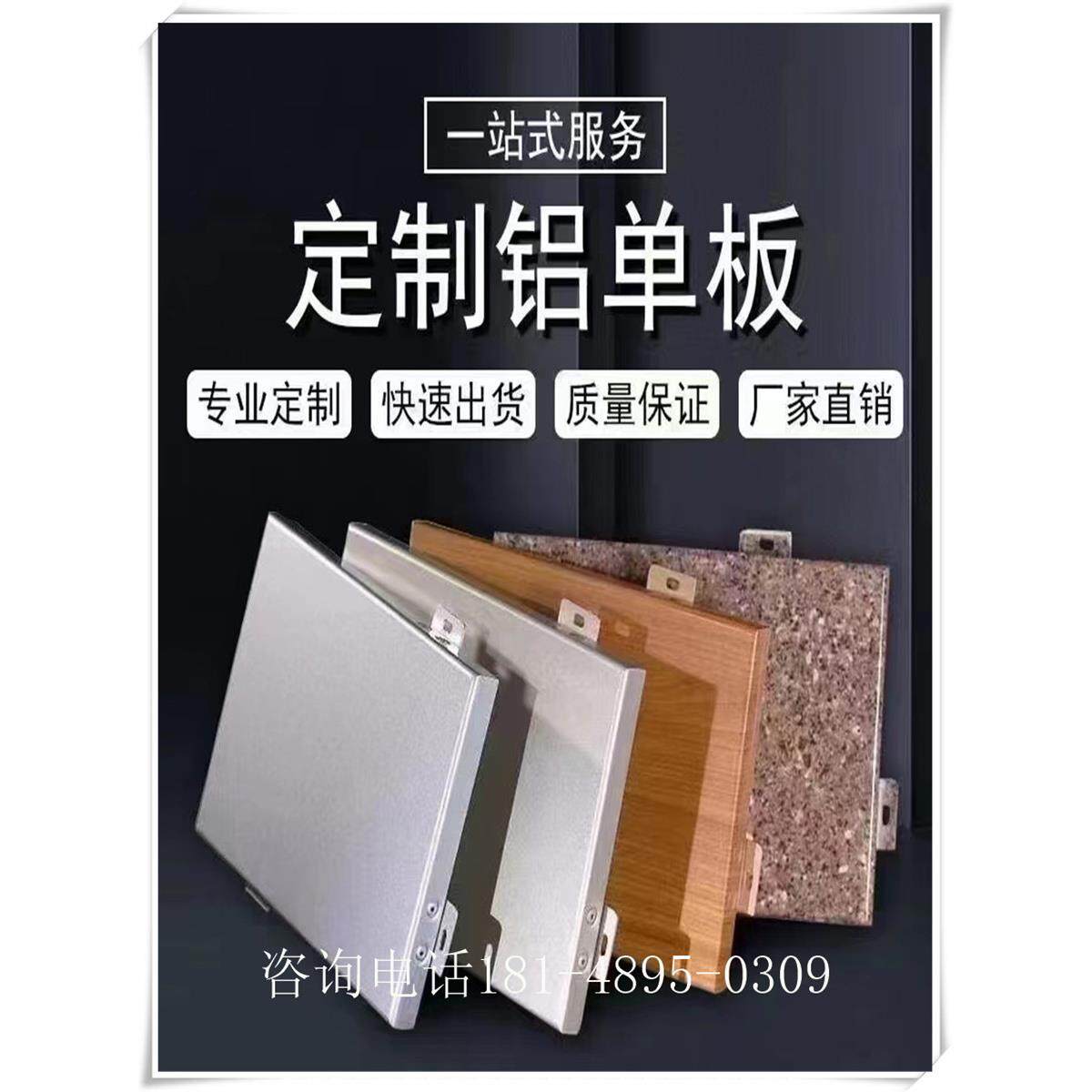 定制铝单板幕墙天花镂空外墙铝合金木纹氟碳漆异形天花造型铝板