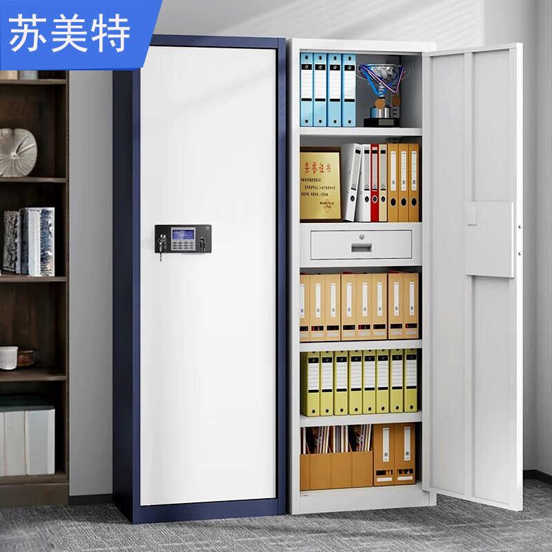 单门保密柜文件柜资料柜员工柜智能电子密码锁铁皮柜财务档案柜子