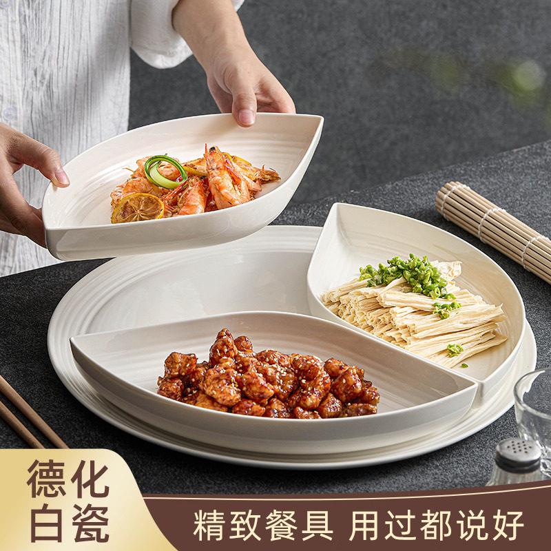 拼盘盘子菜盘家用德化白色陶瓷横纹水果拼盘三格盘高档分格果盘