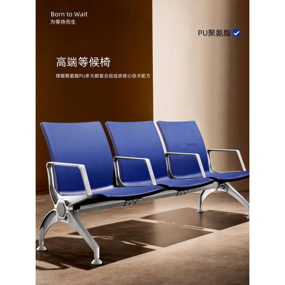 排椅PU自结皮机场椅公共联排座椅休息等候椅医院候诊椅连椅长椅子