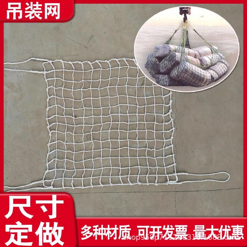 吊货网起重吊网吊货网兜聚酯纤维吊装带装卸扁平吊带吊网尼龙吊绳