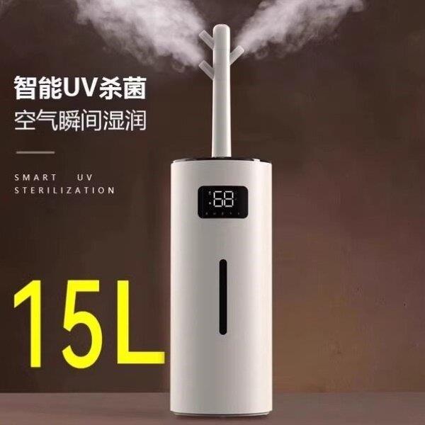 加湿器商用空气卧室工业器增湿量家用客厅办公室大容量大型大雾