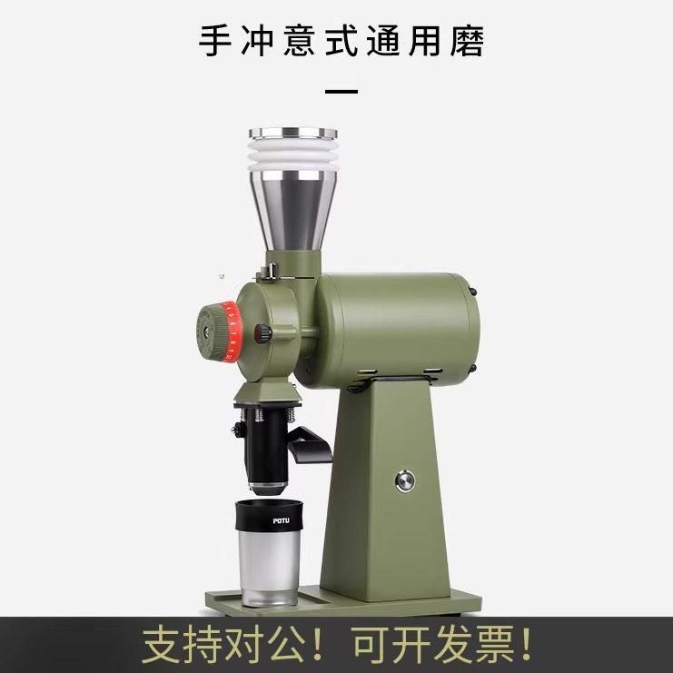 官方授权potu小富士磨豆机平刀意式咖啡研磨机电动手冲磨豆机p90