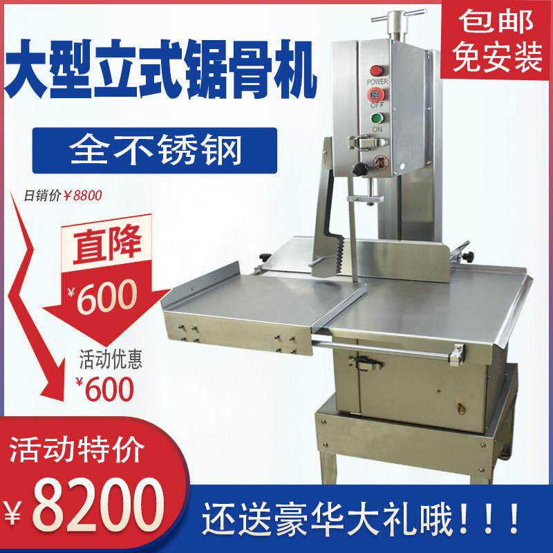 超大型立式商用锯骨机电动剁骨切骨机全自动据牛羊骨头排骨切割机